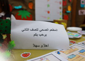 The Latin Patriarchate school &ndash; Jifna: Student Projects Plant Awareness and Build a Better Tomorrow
