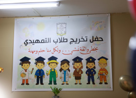 Graduation Ceremony of Kindergarten Children at the Latin Patriarchate School &ndash; Jifna