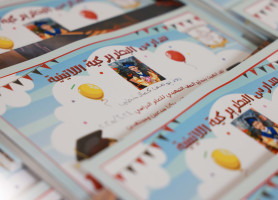 Graduation Ceremony of Kindergarten Children at the Latin Patriarchate School &ndash; Jifna