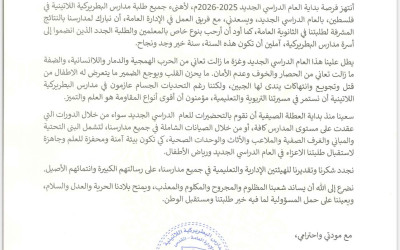 Message from the General Director of the Latin schools on the Occasion of the New Academic Year 2025-2026