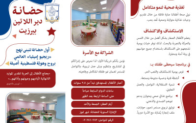&lrm;سجّل اليوم... وامنح طفلك بداية استثنائية