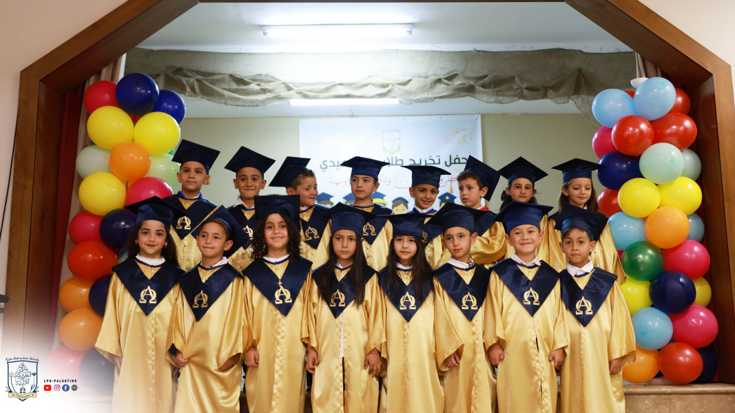 Graduation Ceremony of Kindergarten Children at the Latin Patriarchate School &ndash; Jifna
