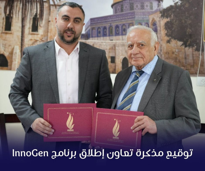 Latin &ndash; Taybeh | Collaboration with the Higher Council for Innovation and Excellence