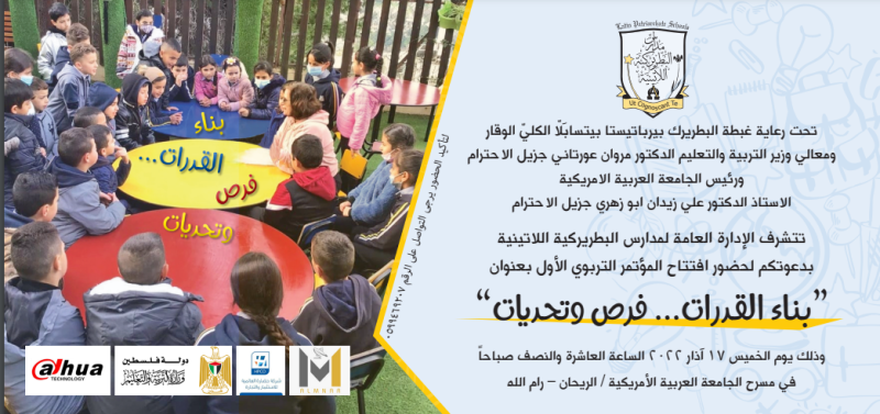 The Educational Conference for 2022