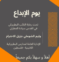 يوم الإبداع لعام 2022