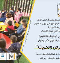 المؤتمر التربوي لعام 2022