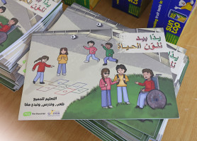 &lrm;لاتين عابود| مسرحية تفاعلية