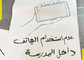 &lrm;اللقاء الأول التحضيري للصف السابع