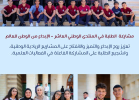 The Latin Patriarchate School &ndash; Taybeh | October Highlights: A Month of Creativity and Action!