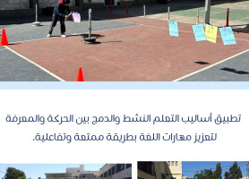 The Latin Patriarchate School &ndash; Taybeh | October Highlights: A Month of Creativity and Action!