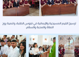 Latin &ndash; Zababdeh | Outstanding Activities and Initiatives