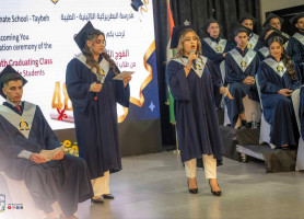 &lrm;&lrm;&lrm;&lrm;&lrm;&lrm;مدرسة لاتين _ الطيبة| تخريج طلبة الثانوية العامة 2026
