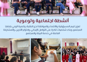 Latin &ndash; Zababdeh | Outstanding Activities and Initiatives