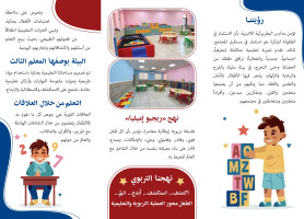 &lrm;سجّل اليوم... وامنح طفلك بداية استثنائية