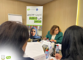 اليوم الثاني من تدريب التعليم الجامع