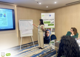 اليوم الثاني من تدريب التعليم الجامع