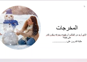 الذكاء الاصطناعي | تدريب لمعلمي مدارس البطريركية اللاتينية