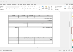 الذكاء الاصطناعي | تدريب لمعلمي مدارس البطريركية اللاتينية