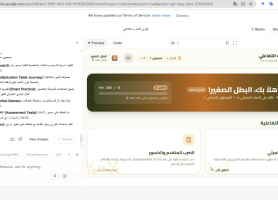 الذكاء الاصطناعي | تدريب لمعلمي مدارس البطريركية اللاتينية