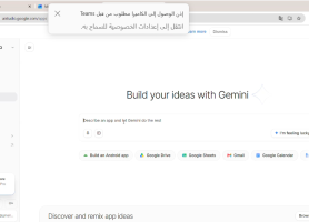 الذكاء الاصطناعي | تدريب لمعلمي مدارس البطريركية اللاتينية