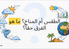 &lrm;تدريب أونلاين للمعلمين حول الذكاء الاصطناعي في التعليم