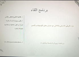 &lrm;عقد لقاءات مع المستشارة التربوية والأخصائية