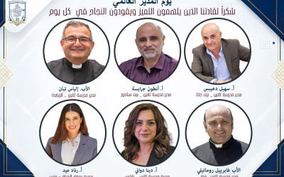 &lrm;يوم المدير العالمي | قيادة وعطاء نحو التميّز