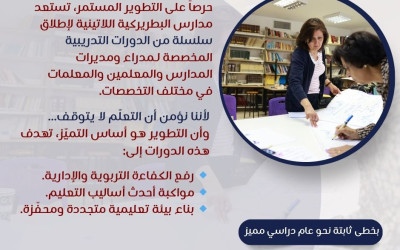 Together Towards an Outstanding Academtic Year!