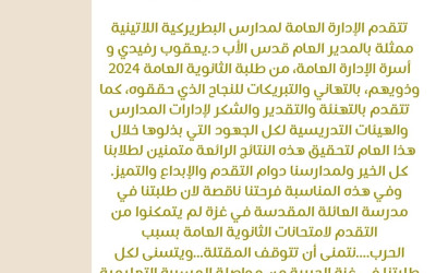 Congratulations to Our High School Students