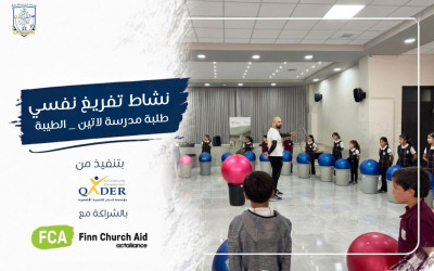 نشاط تفريغ نفسي لطلبة مدرسة لاتين الطيبة
