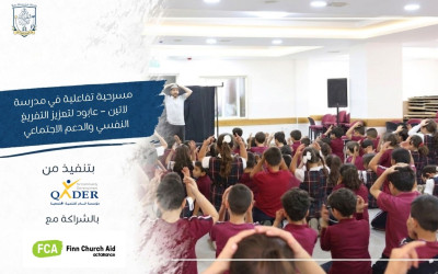 &lrm;لاتين عابود| مسرحية تفاعلية