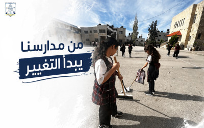 النادي البيئي في مدارس البطريركية اللاتينية