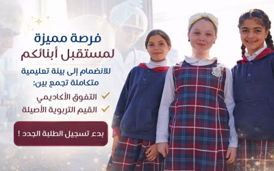&lrm;مستقبل أبنائكم يبدأ من هنا!
