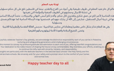 تهنئة بعيد المعلم