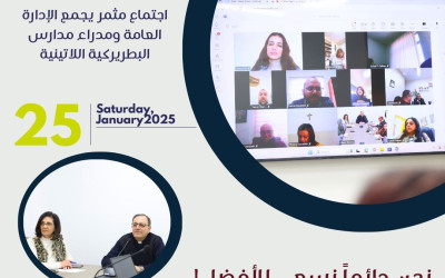 Towards a Shared Educational Vision