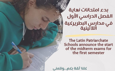 بدء امتحانات نهاية الفصل الدراسي الأول