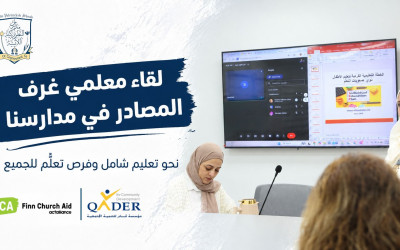 مدارس البطريركية اللاتينية تواصل جهودها في تعزيز التعليم الجامع