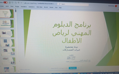 Kindergarten Teachers' Training Workshop