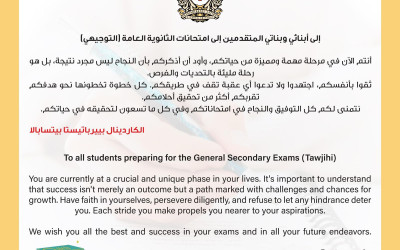 Message of Support from His Beatitude Cardinal Pierbattista Pizzaballa