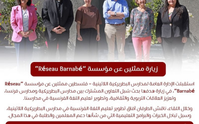 زيارة ممثلين عن مؤسسة “Réseau Barnabé”