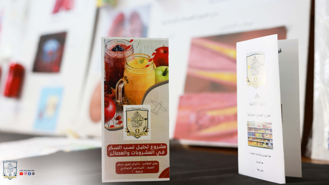 &lrm;مدرسة الكلية الأهلية...من الفكرة إلى العلم، ومن العلم إلى التغيير