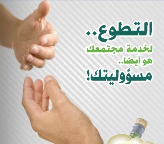 Beit Sahour: Encouraging Volunteer Work