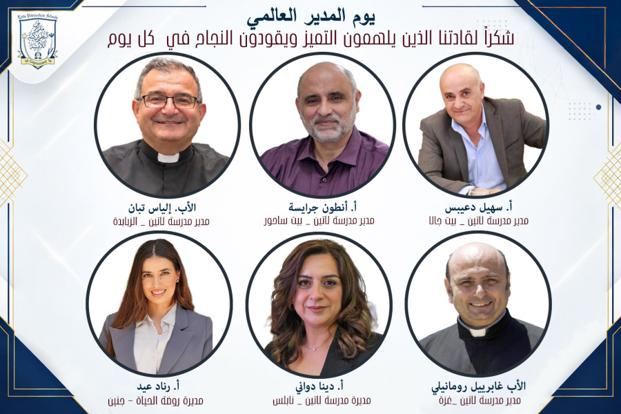 &lrm;يوم المدير العالمي | قيادة وعطاء نحو التميّز