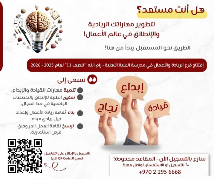 &lrm;ابدأ مسيرتك الريادية اليوم! التسجيل لفرع الريادة والأعمال