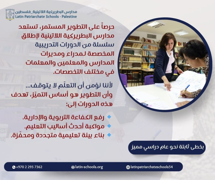 Together Towards an Outstanding Academtic Year!