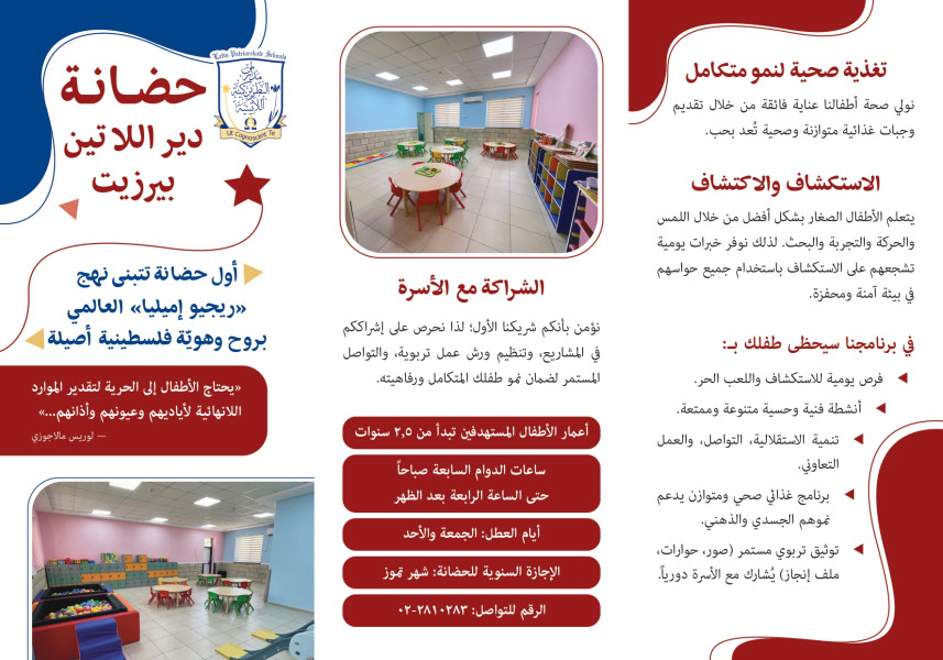 &lrm;سجّل اليوم... وامنح طفلك بداية استثنائية