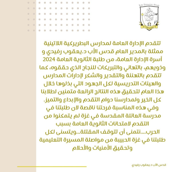 Congratulations to Our High School Students