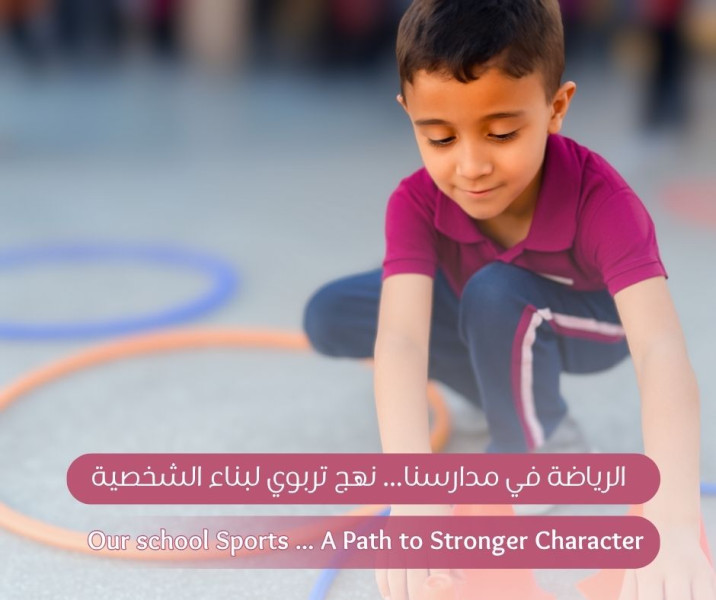 Our schoolSports: A Path to Stronger Character.