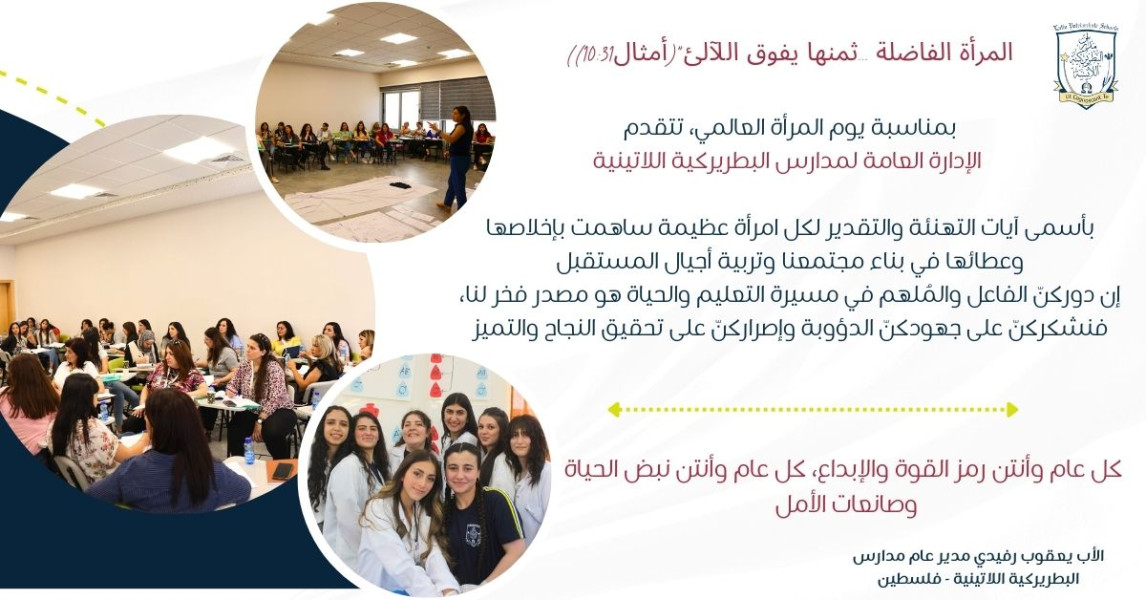 Happy International Women's Day!