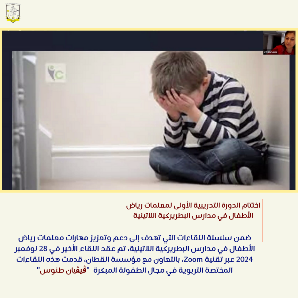 Conclusion of the Kindergarten Teachers' Training Program